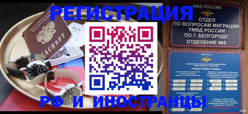 прописка для работы в Верещагино