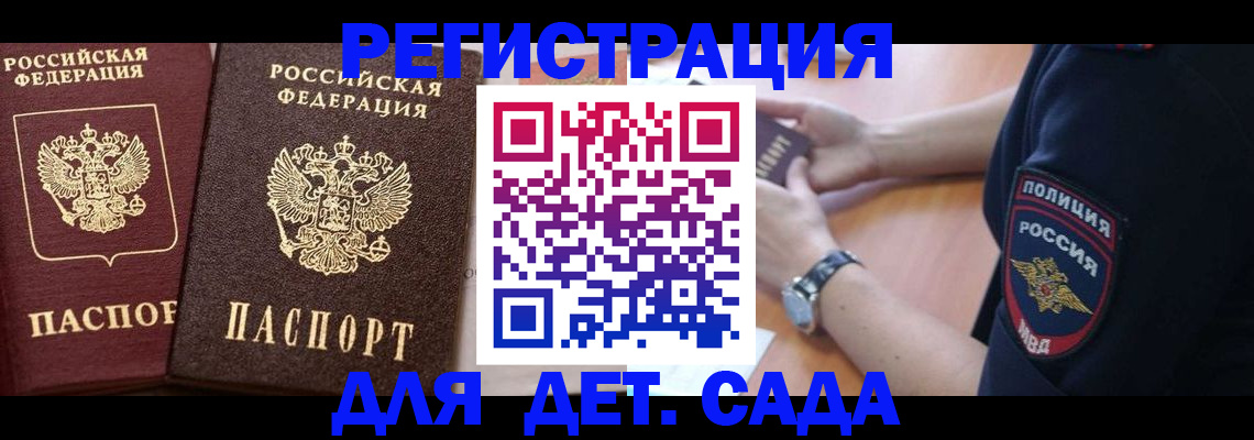 временная регистрация в Верещагино