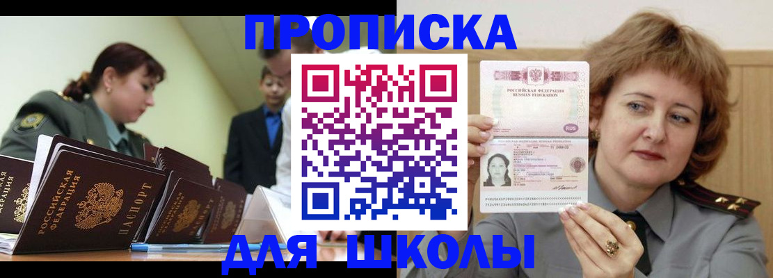 прописка для военкомата в Верещагино