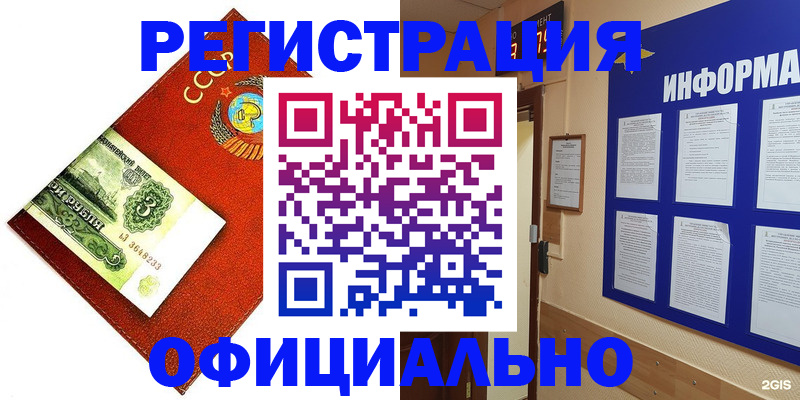 прописка 2025 в Верещагино