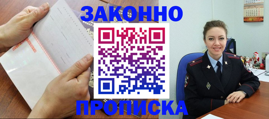 временная регистрация законно в Верещагино