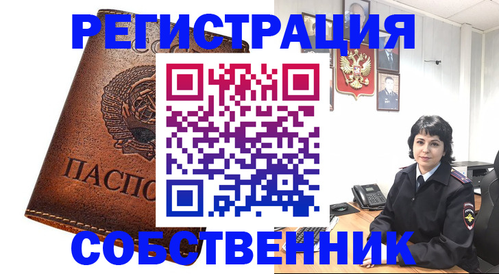 прописка регистрация в Верещагино