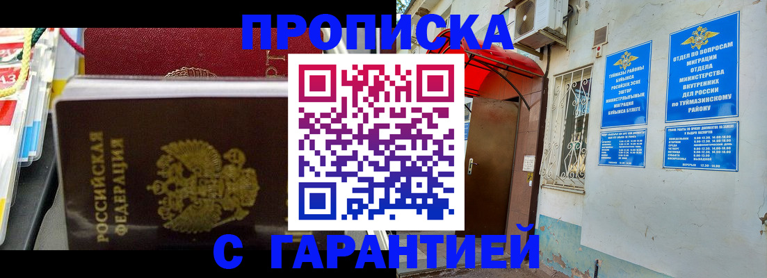 прописка паспорт в Верещагино
