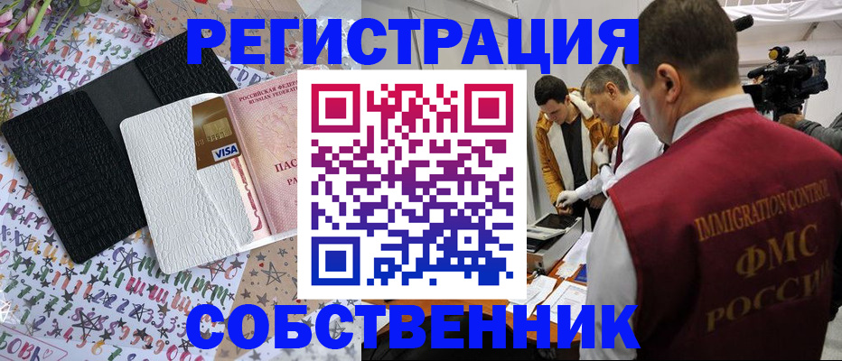 временная регистрация законно в Верещагино